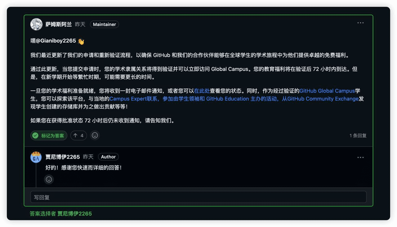 GitHub Copilot 学生包申请成功但优惠权益未生效?请耐心等待权益生效!插图1 GitHub Copilot 学生包申请成功但优惠权益未生效?请耐心等待权益生效!插图1